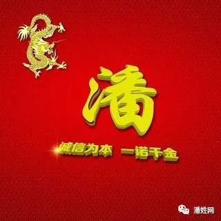 2021潘氏专属/潘姓12生肖精美头像(全套,送给潘家人!