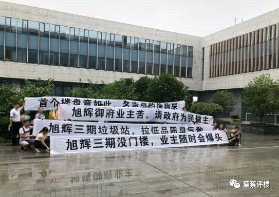 旭辉武汉多个楼盘频曝问题,万千业主苦不堪言!_腾讯新闻
