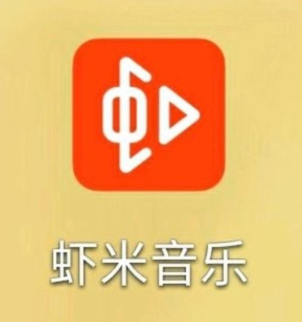 虾米音乐为什么要关闭图片