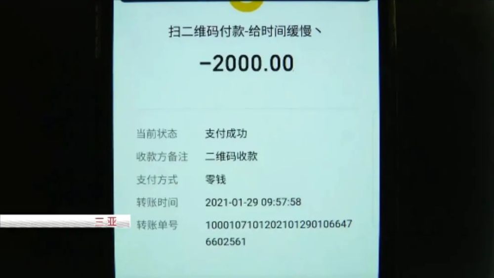 五千元罚款变成两千元,还不用扣车,李师傅便直接通过微信转账,将钱