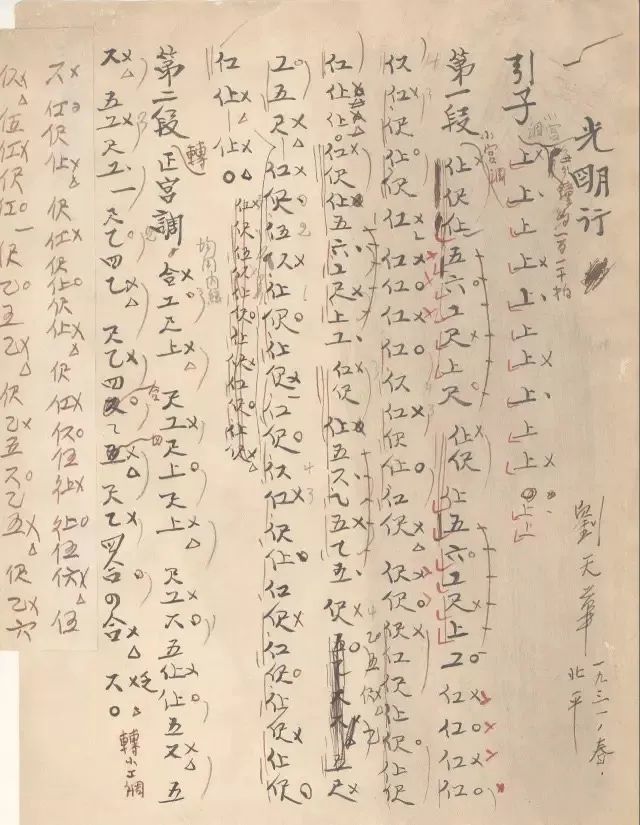 走近巨匠|刘天华:一百年前的北大二胡导师_腾讯新闻