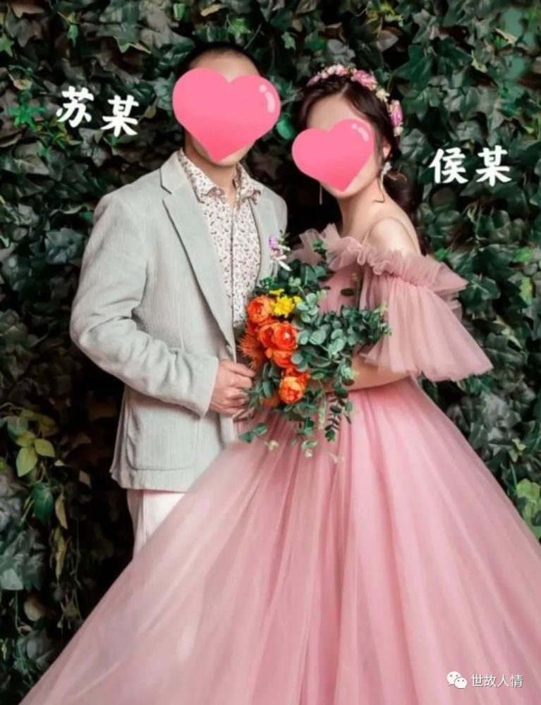 一女嫁三夫的婚恋骗局