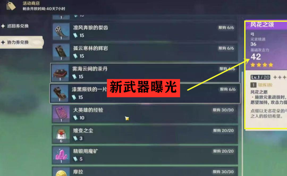 原神内鬼杀疯了14版本角色武器活动曝光温迪复刻