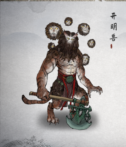 鬼谷八荒 游戏中的这些异兽你都了解吗?其实它们大有来头!_腾讯新闻