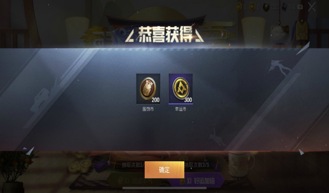 吃鸡玩家领养1只猫大人点击1个按钮获得300个幸运币