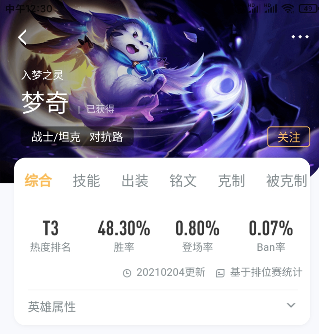 S22赛季梦奇怎么玩？“穹影流”梦奇诞生，伤害贼高！