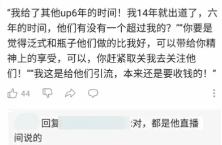 《无职转生》原作者回应B站UP主Lexburner恶评