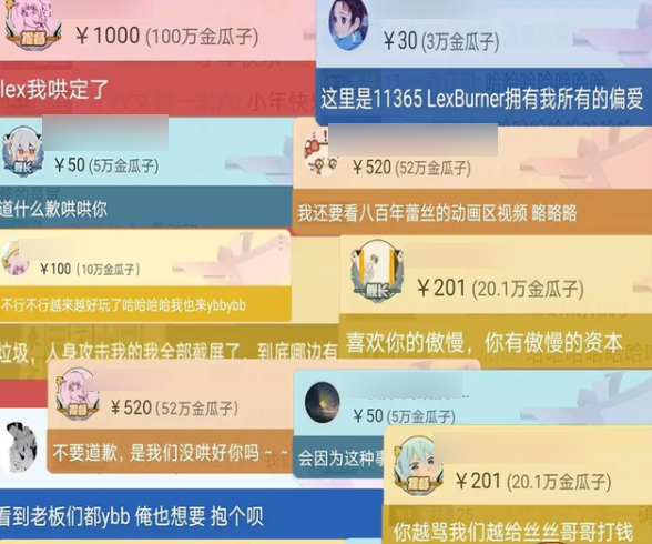 《无职转生》原作者回应B站UP主Lexburner恶评