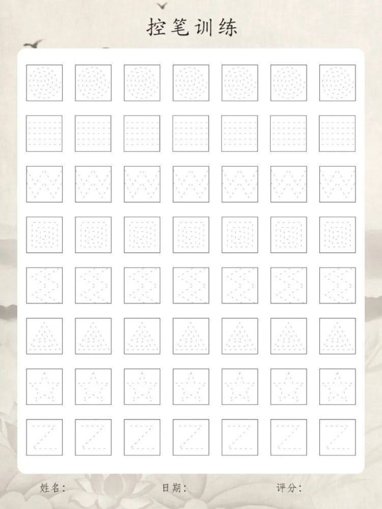 控筆訓練每日練字控筆硬筆書法素材字帖