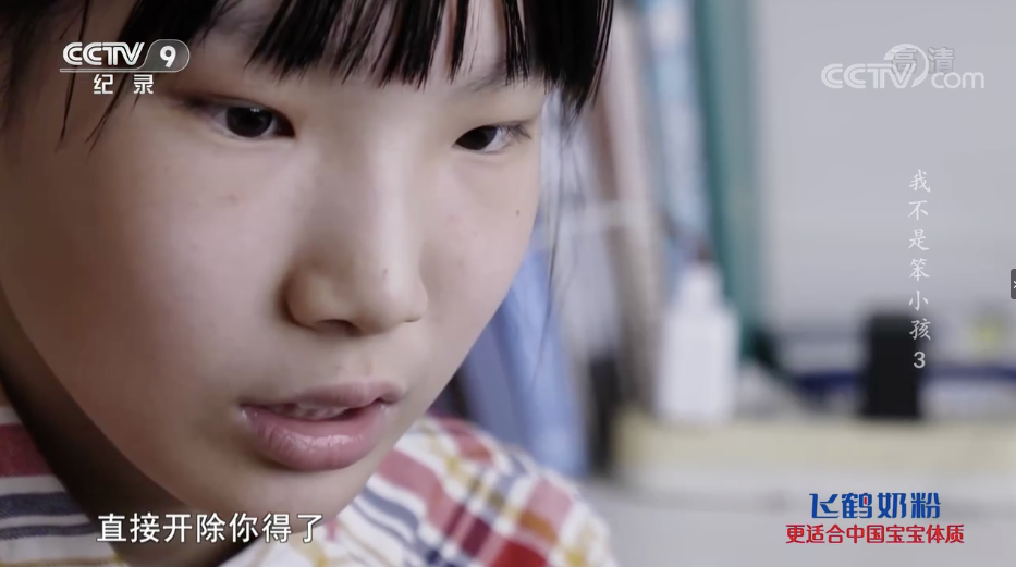 "我不是笨小孩"!央视出品的儿童教育纪录片,值得所有父母细品!