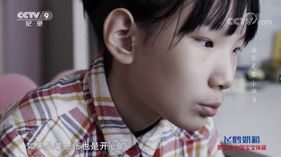 "我不是笨小孩"!央视出品的儿童教育纪录片,值得所有父母细品!
