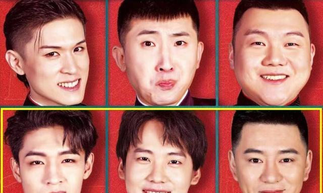 德云社相声春晚海报公开郭麒麟遭挟持杨九郎竟眼含热泪