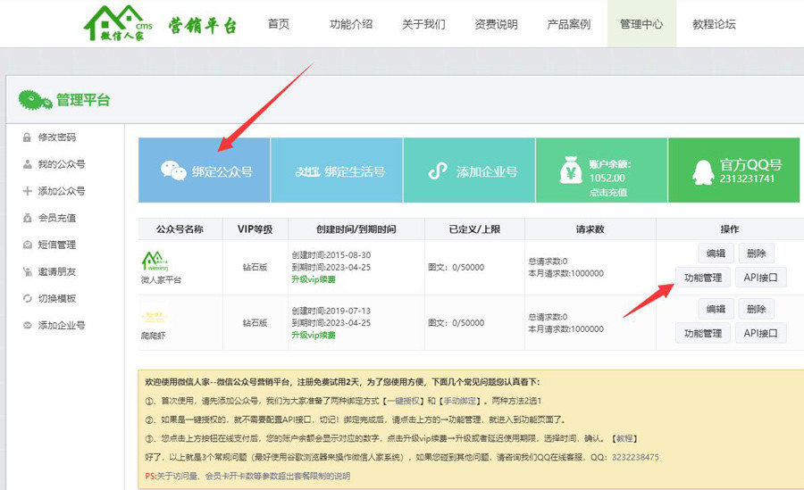 微信公众号怎么做表单 微信万能表单如何添加到公众号里 腾讯新闻