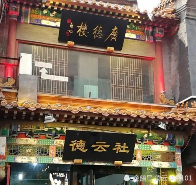 关于德云社的常识,有多少分社几个演员?如何精准线下追角儿?