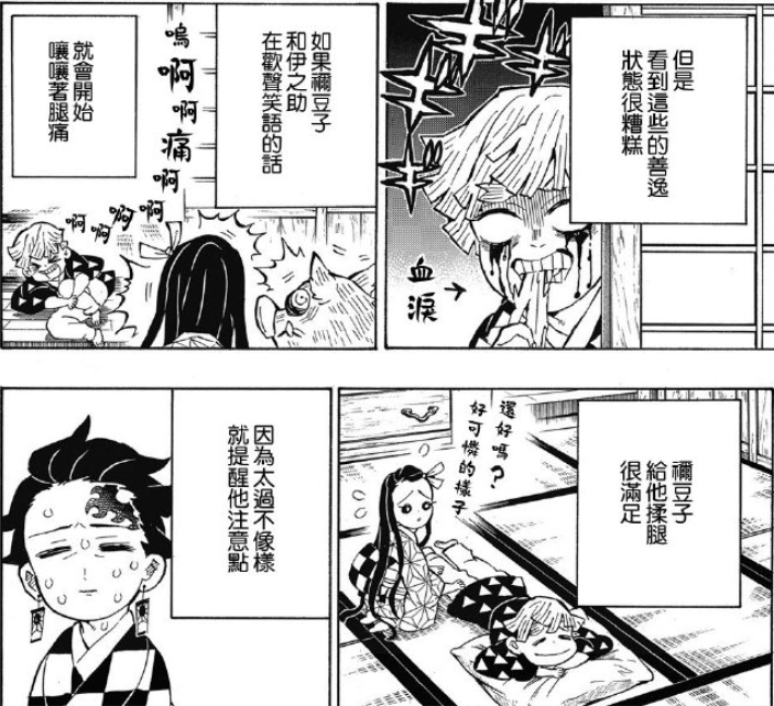 鬼灭之刃决战后近况 祢豆子骑猪 善逸求婚 风柱沦为小偷 腾讯新闻