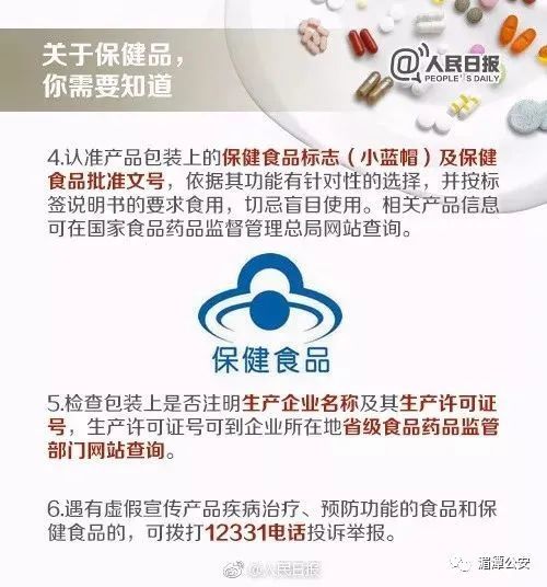 民警劝导母子俩,市场上不排除有夸大保健品功效的情况,也存在骗取老年
