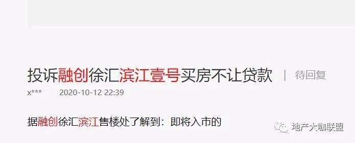 未开盘就收69亿认筹金 融创上海没有违规？