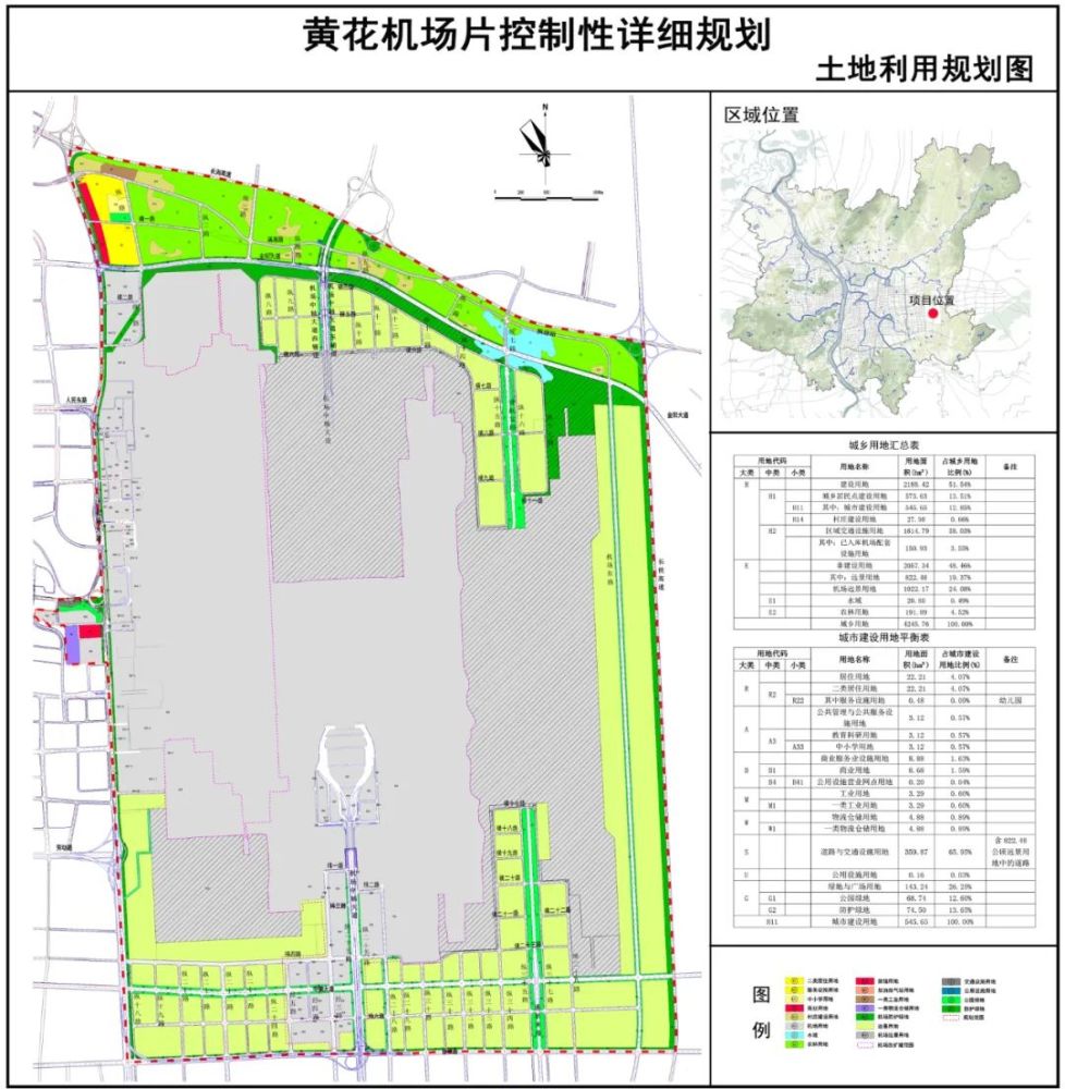 正在公示!黃花機場片控制性詳規出爐