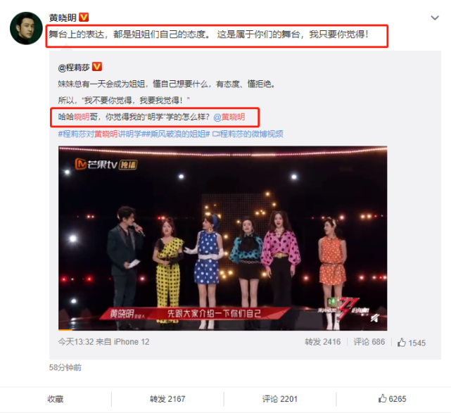 因baby退出 姐姐2 舞台后 黄晓明再发声 我只要你觉得 腾讯网