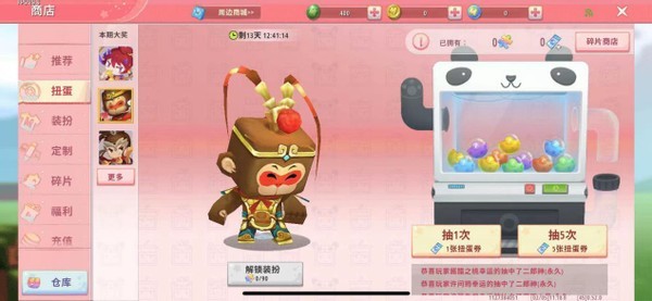 迷你世界仙游记皮肤圣婴正式亮相齐天小圣居然返场了