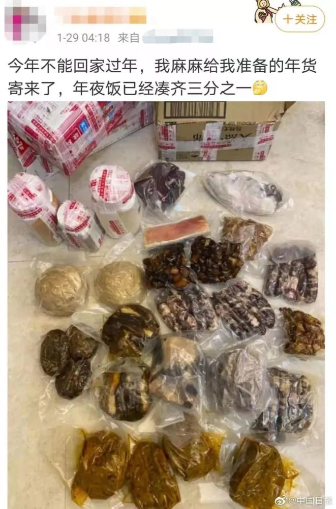 女儿就地过年 爸妈寄来了一头羊