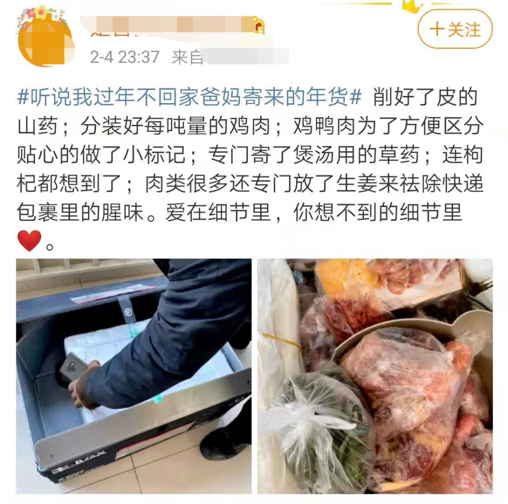 女儿就地过年 爸妈寄来了一头羊