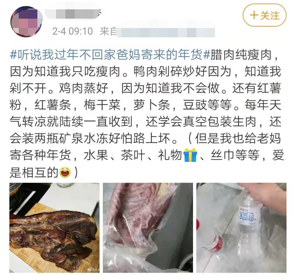 女儿就地过年 爸妈寄来了一头羊