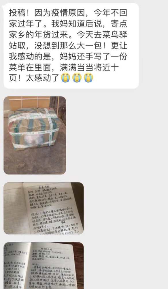 女儿就地过年 爸妈寄来了一头羊