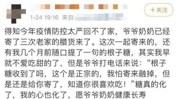 女儿就地过年 爸妈寄来了一头羊