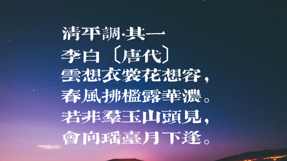 詩仙李白最知名十首詩俊逸清新意境浪漫你最愛哪一首