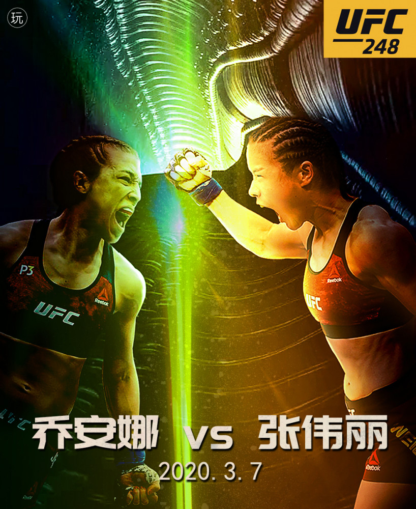 张伟丽与罗斯娜玛尤纳斯一场期待太太太太久的对决