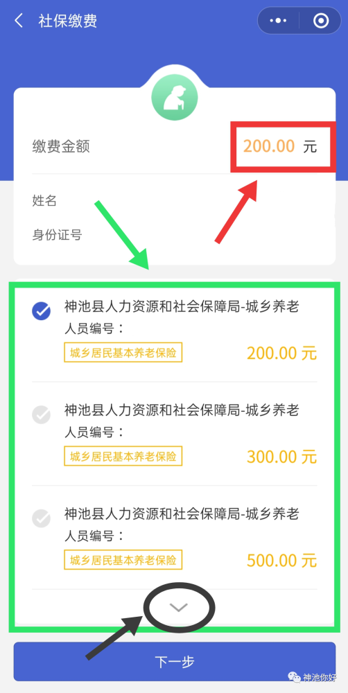etc怎么在微信上缴费_武汉路桥etc微信缴费_微信可以etc缴费吗