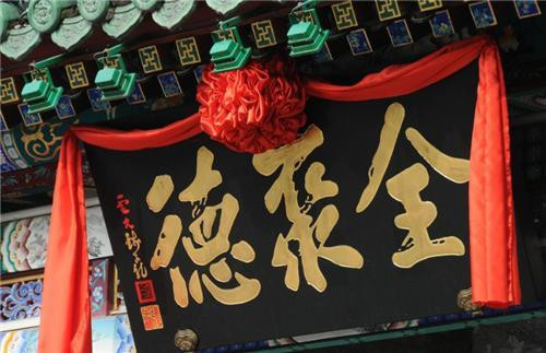 156岁的"烤鸭之王"全聚德卖不动了?网友:你去看看价格_腾讯新闻