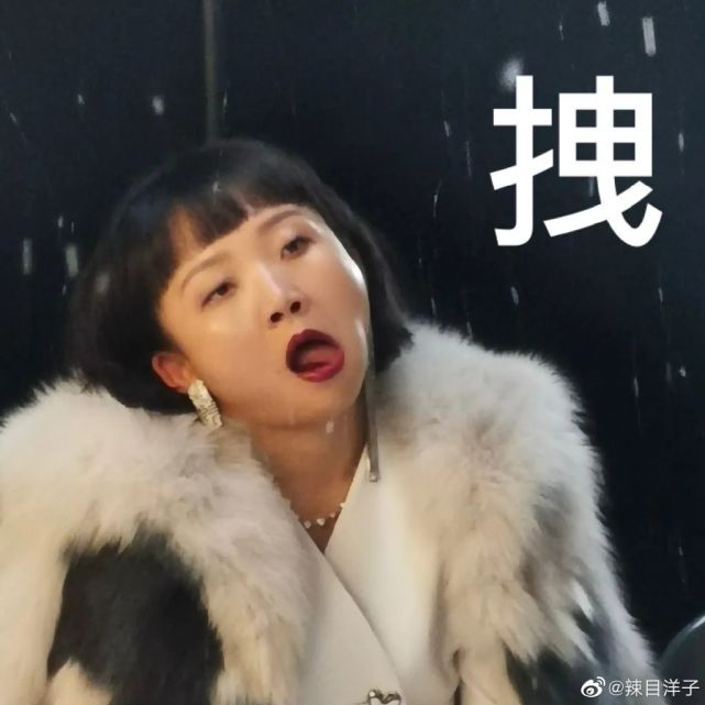 辣目洋子才是人间辣妹