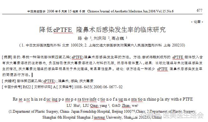 假体隆鼻|假体隆鼻比自体软骨隆鼻有哪些优势？