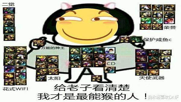 dnf三保一又回来了无敌的提升一斧子秒希洛克