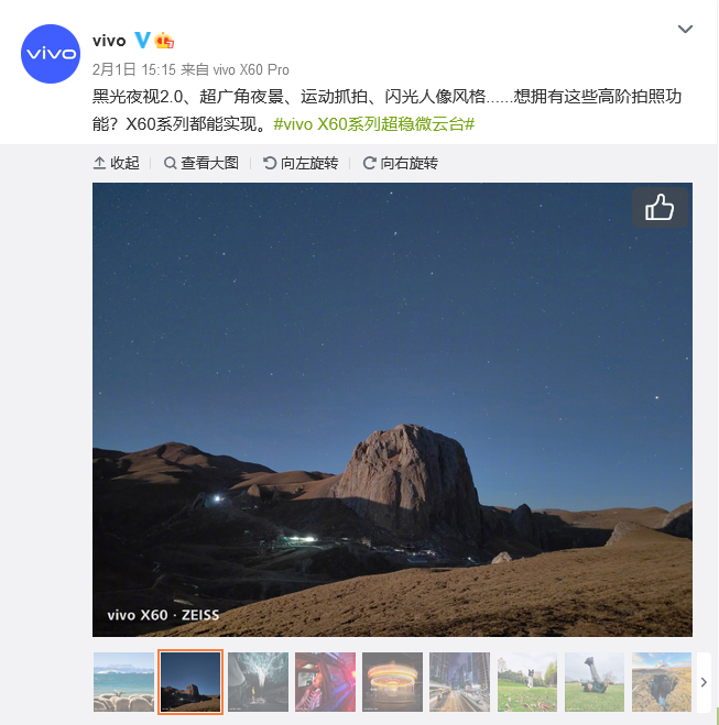 vivo x60系列样张放出,这些高阶拍照功能都能实现!