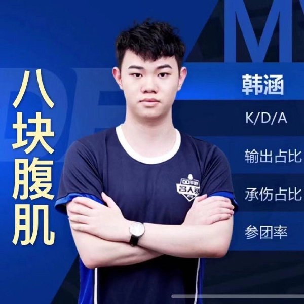 韩涵猫神起争执韩涵猫神不就是比赛都上不了的废物吗