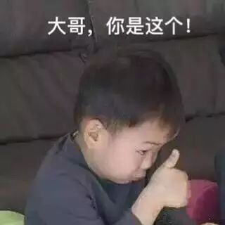 沙雕表情包好小子就没你不敢干的