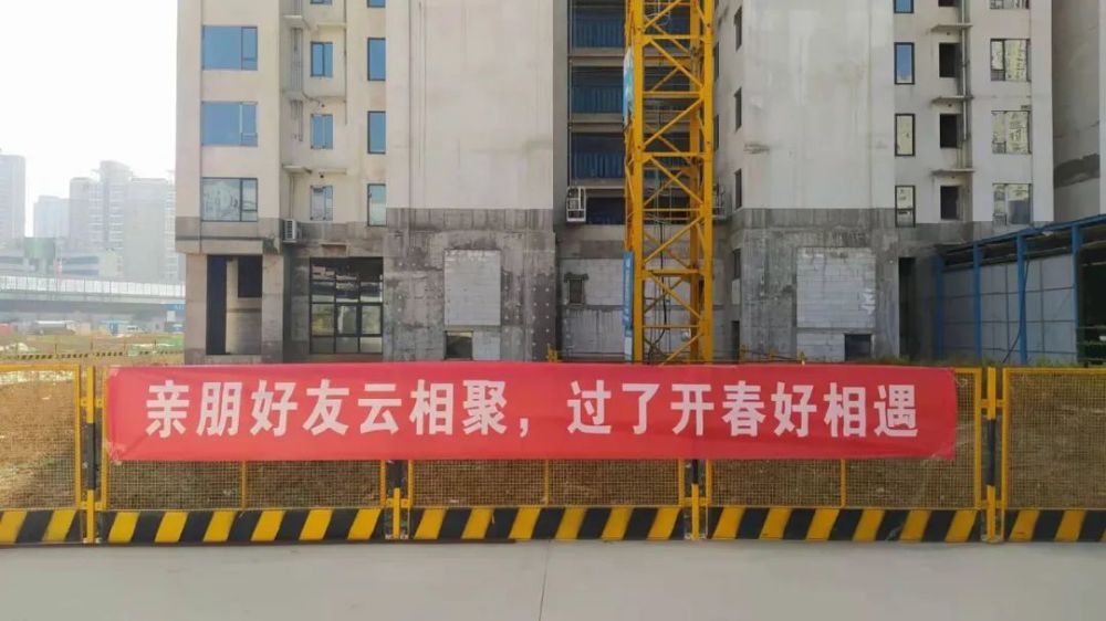 小编发现这些工地春节"气氛组"已上线 "横幅大赛"正如火如荼进行中 看