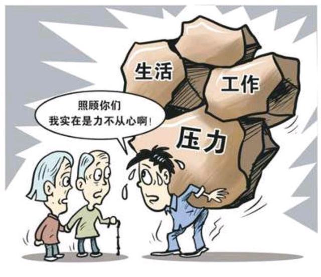 养儿防老那是交换遇到不孝顺的就血本无归了