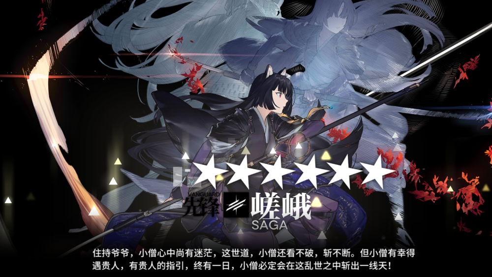 明日方舟 回费效率低下的嵯峨 就算输出高了点 个人也不太推荐 腾讯新闻