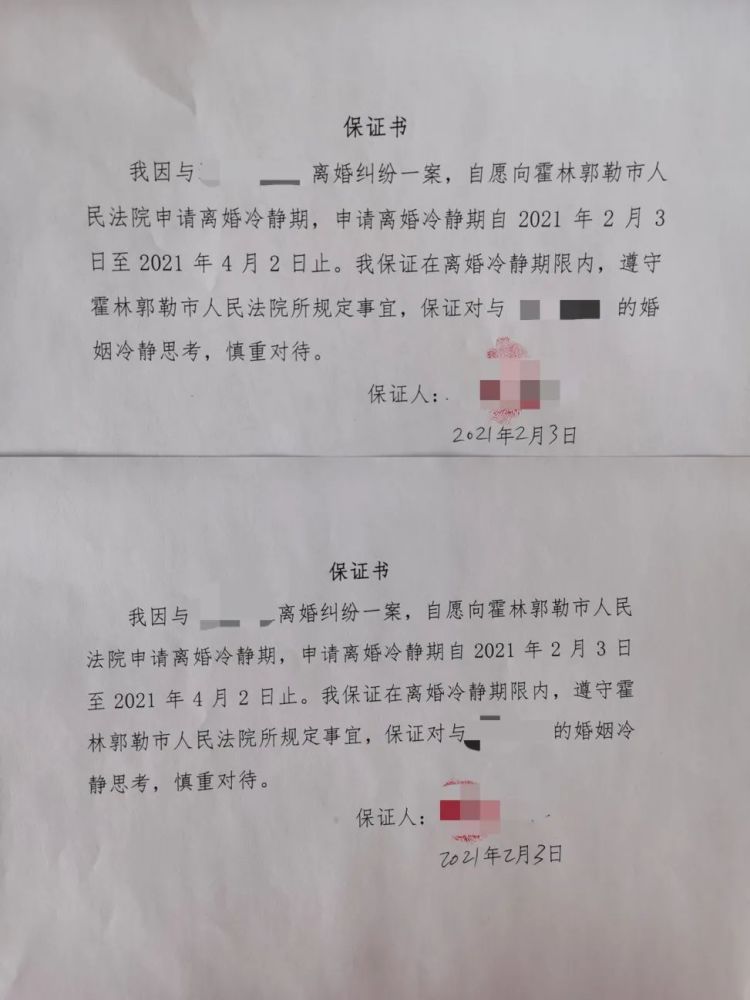 通辽一地人民法院发出首份《离婚冷静期通知书》