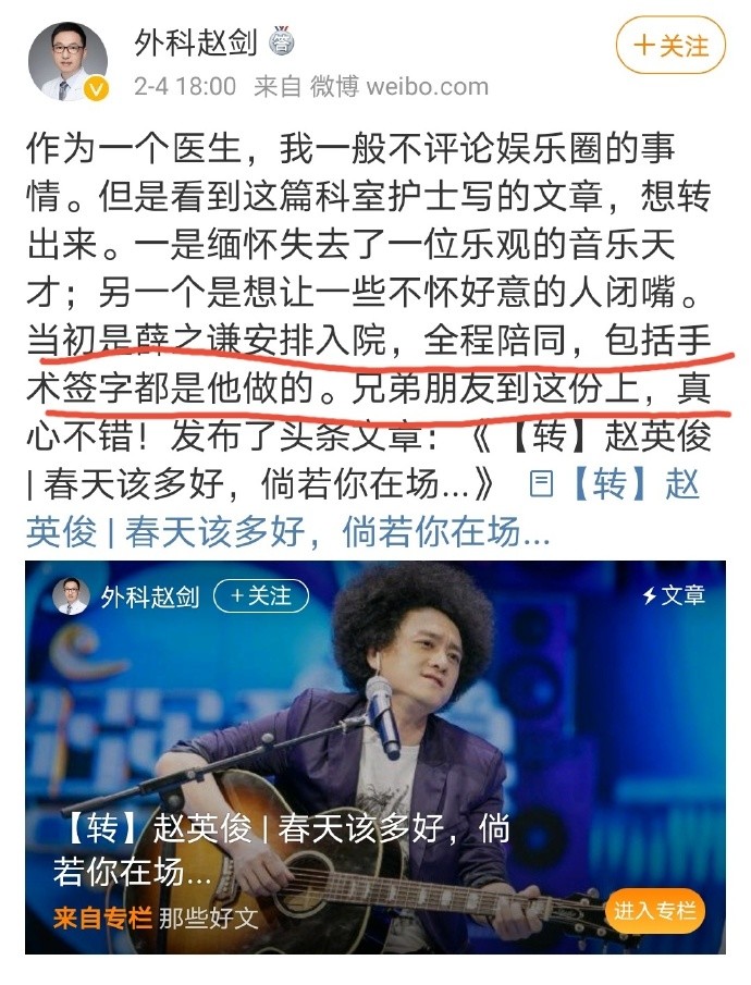 多位好友现身潇洒哥赵英俊追悼会,多位医护人员为薛之谦鸣不平.