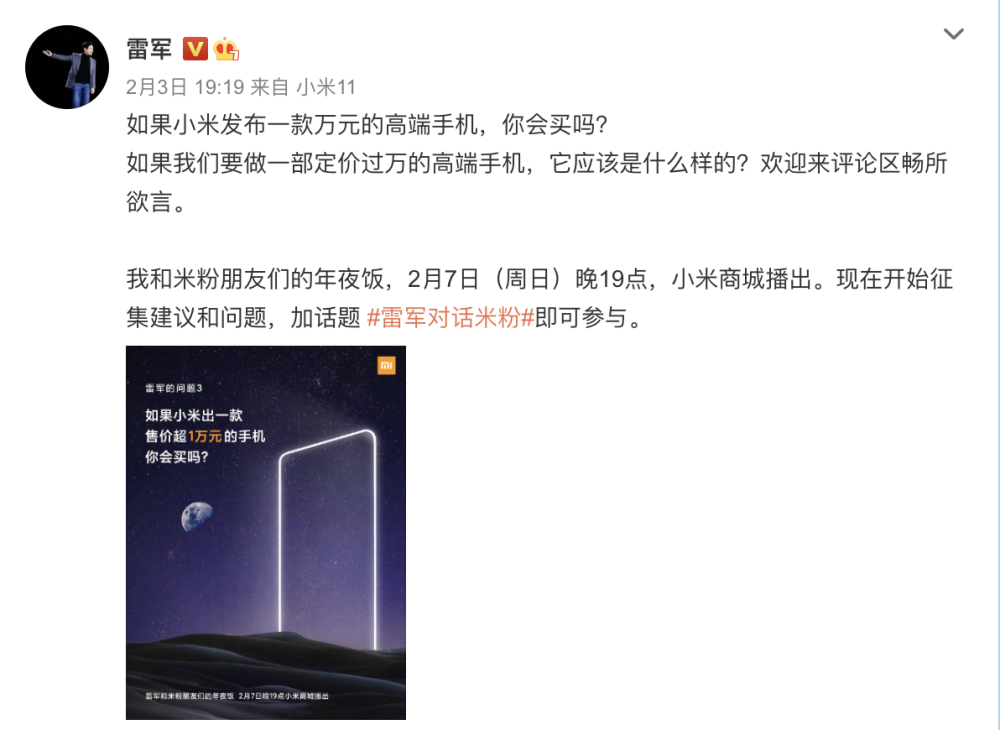 小米88四曲面手新机亮相雷军暗示价格超1万