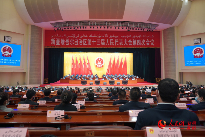 新疆维吾尔自治区十三届人大四次会议闭幕图