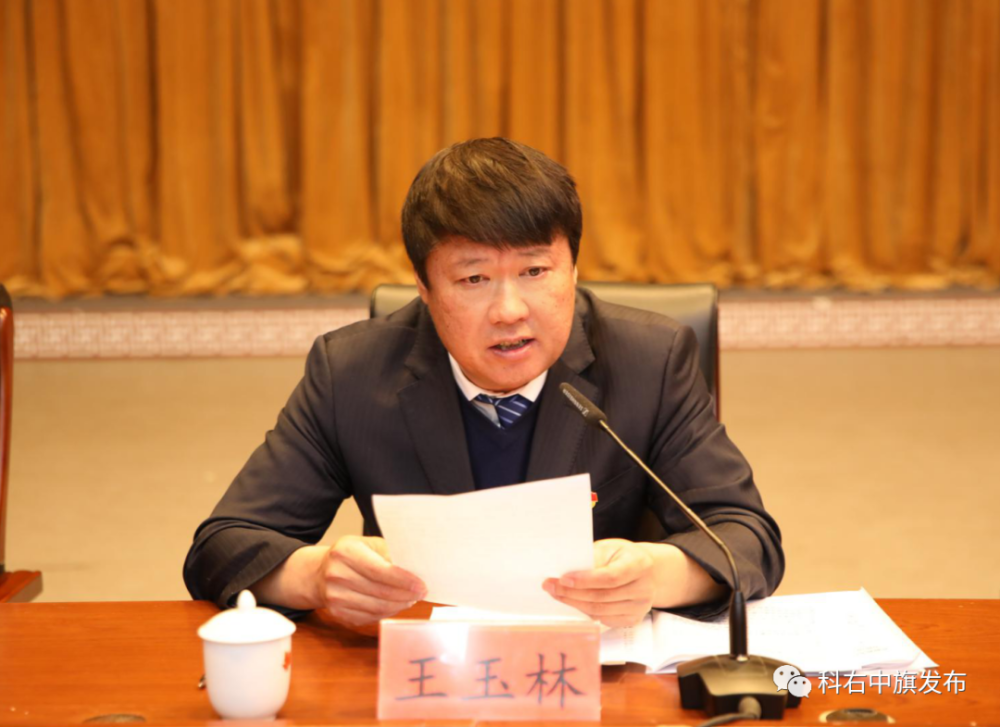 中共科右中旗第十四届委员会第九次全委(扩大)会议