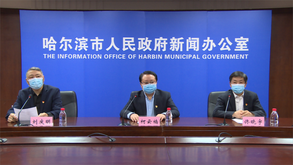 无症状感染者|哈尔滨市2月4日疫情通报