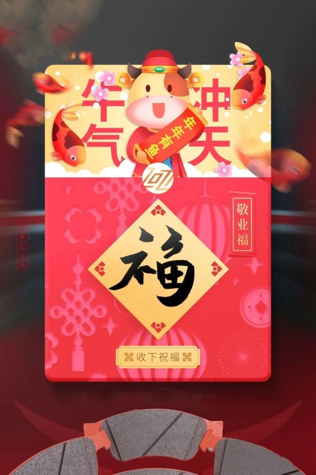 集五福|愿新年胜旧年