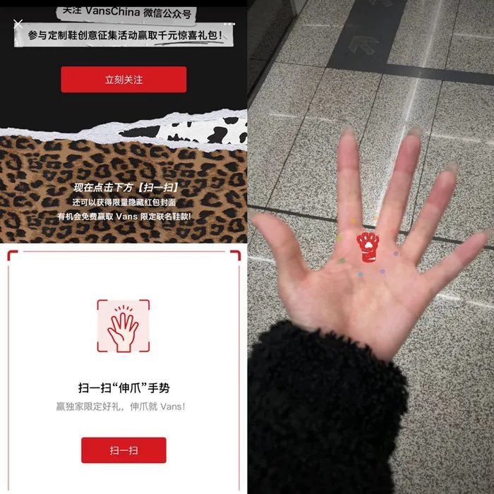 第一步:点击扫一扫,第二步:比出伸爪手势.